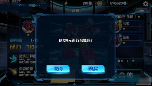 机战王全机甲全合体无cd可共存破解版