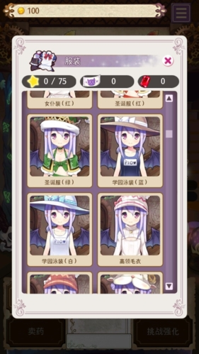 药水制作师全服装存档