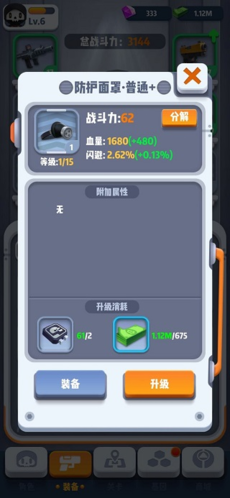 六号特工无限资源版