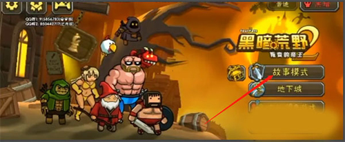 黑暗荒野2联机版