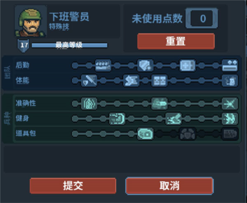 破门而入2行动小队内置修改器版