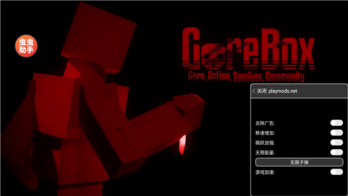 g沙盒仇恨内置模组菜单