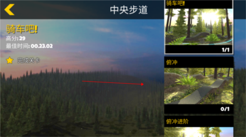 极限挑战自行车2付费解锁版