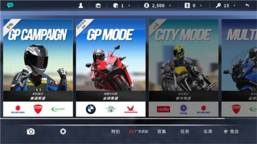 真实摩托2多人版