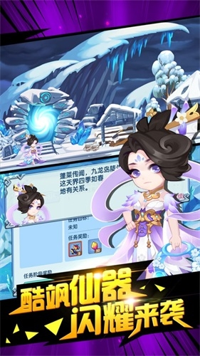 造梦西游ol无需登录破解版