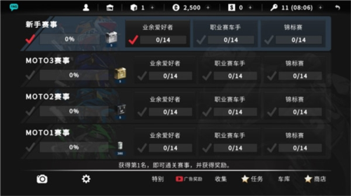 真实摩托2多人版