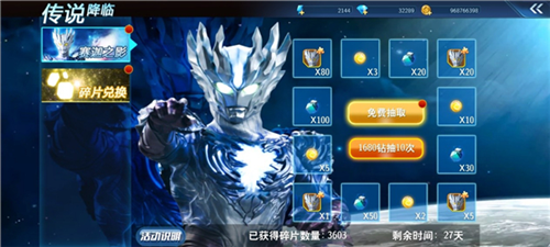 奥特曼之格斗超人修改器