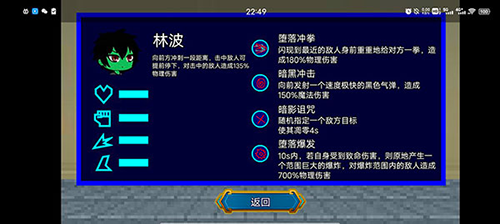 一班终极乱斗最新版