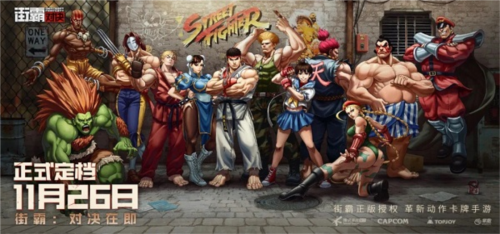 街霸:对决内测版