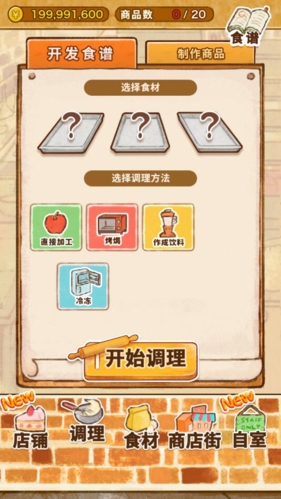 洋果子店rose2无限金币版