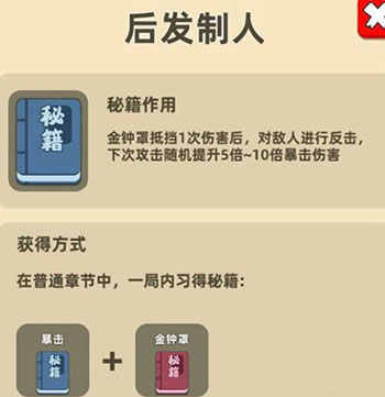 我功夫特牛内置作弊菜单