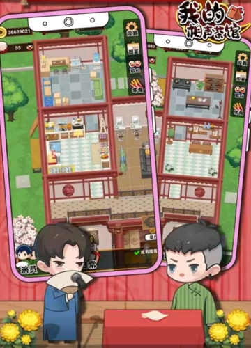 我的相声茶馆赚钱版