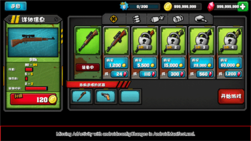 迷你行动最后的防线无限金币版