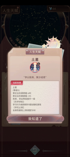 当代人生无限金币体力版