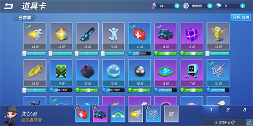 逃跑吧少年神明服二服最新版