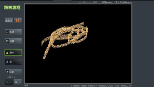 粉末游戏中文版