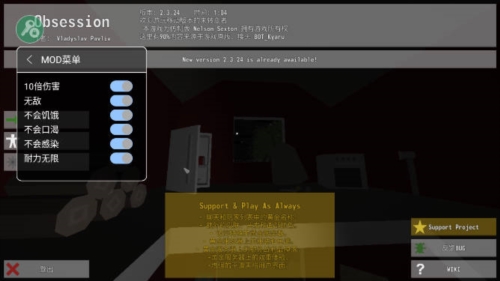 未转变者内置修改器版