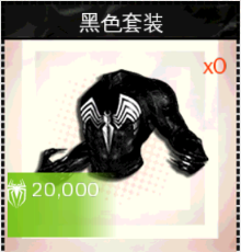 超凡蜘蛛侠无敌版