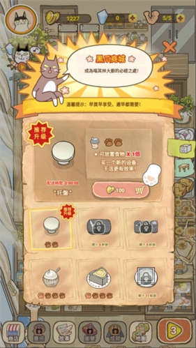 喵之料理大师破解版无限金币钻石