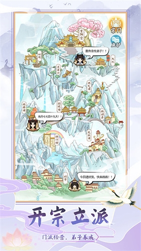 修仙式人生单机破解版无限属性