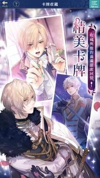 美男王子繁中版