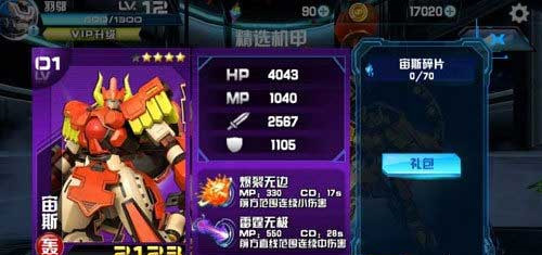 机战王2023内置菜单破解版