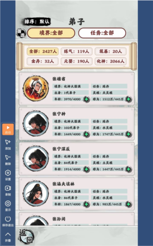 修仙掌门模拟器破解版不减反增