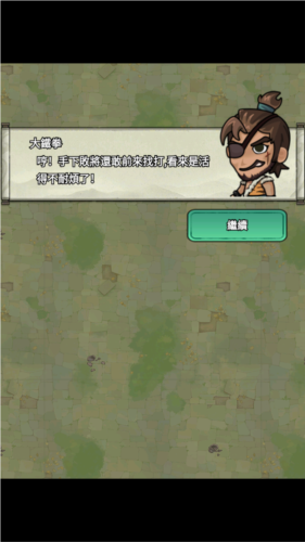 武林的传说无限金币无限钻石版