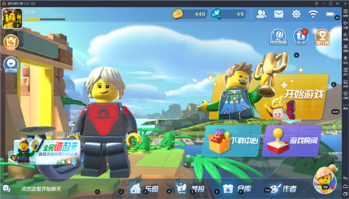 乐高无限腾讯版