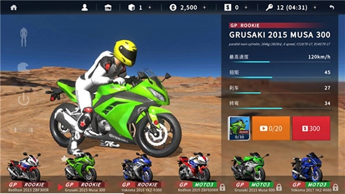 realmoto2破解版无限金币
