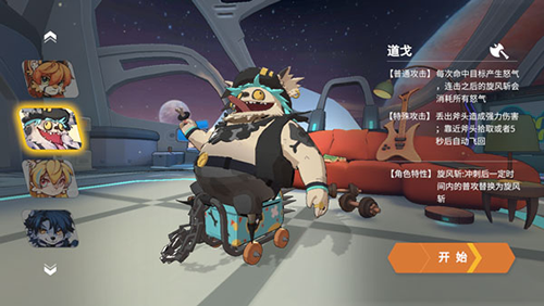 浣熊不高兴最新版