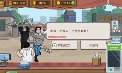 真香夜市摊破解版无限金币免广告