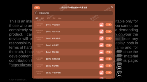 未转变者3内置地图版