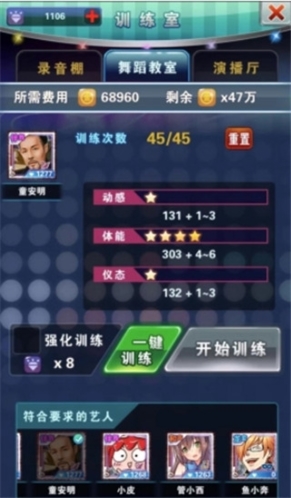 明星梦工厂无限钻石版