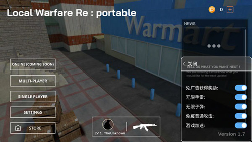 局部战争内置菜单全解锁枪械版