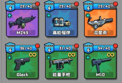 暴走枪手内置作弊菜单版