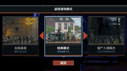 破门而入2行动小队无限星星版