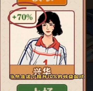 李国富的小日子无限钻石无限金币最新版