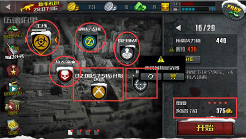 僵尸前线4关卡武器全解锁版