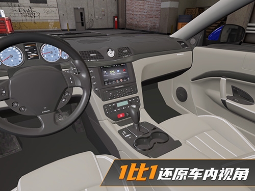 真实豪车模拟器全部车辆解锁版