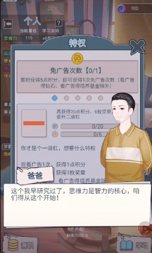 中国式成长老版本