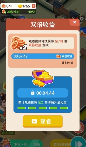 判案我贼溜破解版无限金币无限钻石