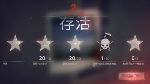 勇闯死人谷2官方正版