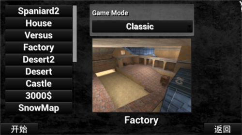 特种部队小组2无限金币版