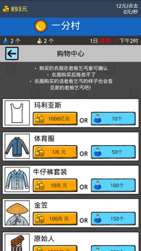 养乞丐1内置作弊菜单