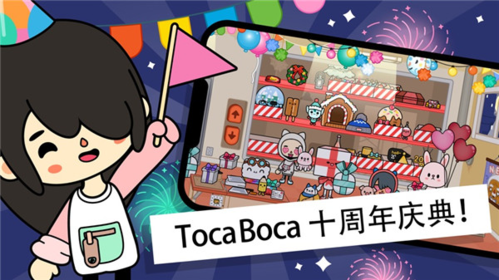 托卡世界凯蒂猫版本2022