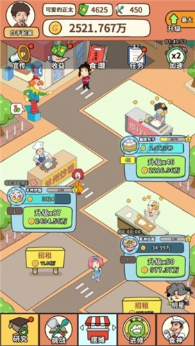 一起去摆摊破解版无广告