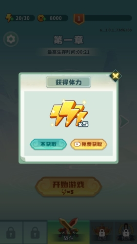 割草山海经去广告版