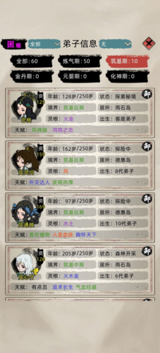 修仙家族模拟器破解版无限修为