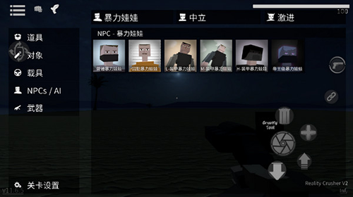 G沙盒仇恨12.0.0内置菜单版